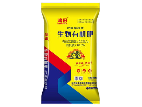 生物有機(jī)肥